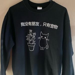 Cactus cat Japanese writing Pullover